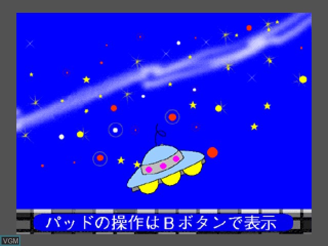 Image in-game du jeu Naoko to Hide Bou - Sansuu no Tensai 1 sur 3DO