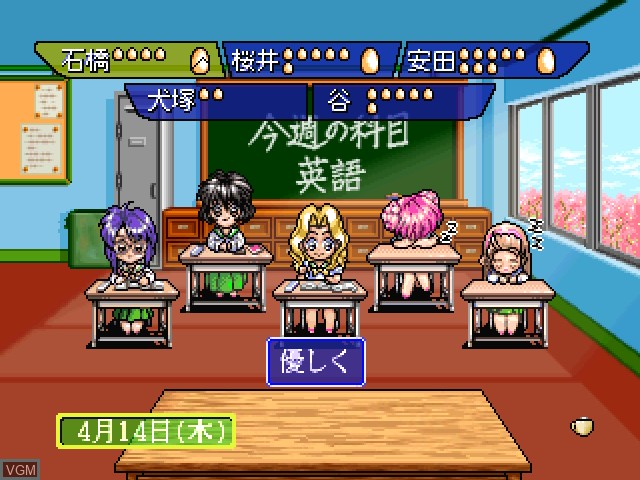 Image in-game du jeu Sotsugyou II - Neo Generation Special sur 3DO