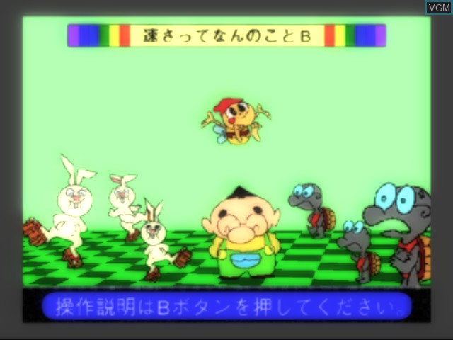 Image in-game du jeu Naoko to Hide Bou - Sansuu no Tensai 2 sur 3DO