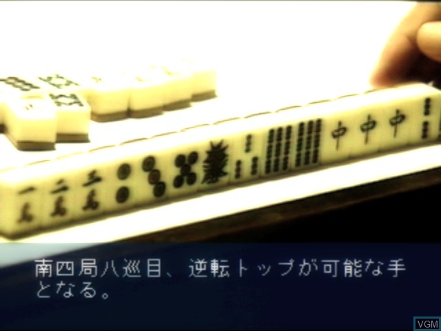 Image in-game du jeu Akagi - Touhaiden sur 3DO