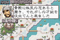 Image in-game du jeu San Goku Shi sur Nintendo GameBoy Advance