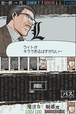 Image in-game du jeu Death Note - Kira Game sur Nintendo DS