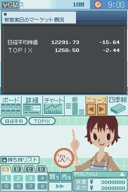 Image in-game du jeu Kabushiki Baibai Trainer - Kabutore! sur Nintendo DS