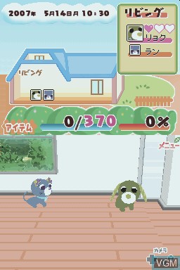 Image in-game du jeu Ochaken no Heya DS 2 sur Nintendo DS