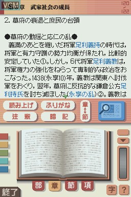Image in-game du jeu Yamakawa Shuppansha Kanshuu - Shousetsu Nihonshi B - Sougou Training sur Nintendo DS