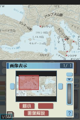 Image in-game du jeu Yamakawa Shuppansha Kanshuu - Shousetsu Sekaishi B - Sougou Training sur Nintendo DS