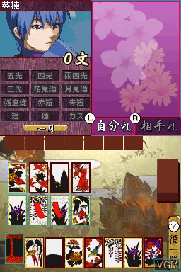 Image in-game du jeu 1500DS Spirits Vol. 5 - Hanafuda sur Nintendo DS