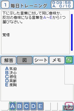Image in-game du jeu Takahashi Shoten Kanshuu - Saihinshutsu! SPI Perfect Mondaishuu sur Nintendo DS