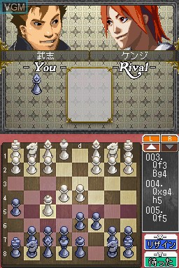 Image in-game du jeu 1500DS Spirits Vol. 7 - Chess sur Nintendo DS