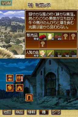 Image in-game du jeu Ookami to Koushinryou - Boku to Horo no Ichinen sur Nintendo DS