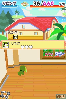 Image in-game du jeu Ochaken no Heya DS 3 sur Nintendo DS