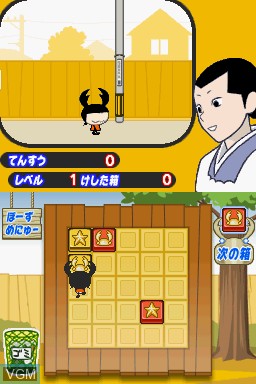 Image in-game du jeu Kuwagata Tsumami - Kuttsuke! Tsumami Hako sur Nintendo DS