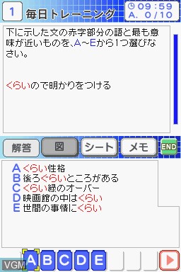 Image in-game du jeu Takahashi Shoten Kanshuu - Saihinshutsu! SPI Perfect Mondaishuu DS 2011 Nendohan sur Nintendo DS