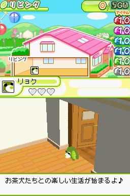 Image in-game du jeu Ochaken no Heya DS 4 - Ochaken Land de Hotto Shiyo? sur Nintendo DS