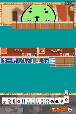 Image in-game du jeu 1500DS Spirits - Mahjong V sur Nintendo DS