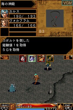 Image in-game du jeu Red Stone DS - Akaki Ishi ni Michibikareshi Monotachi sur Nintendo DS