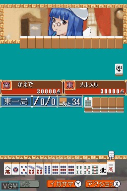 Image in-game du jeu 1500DS Spirits Vol. 9 - Futari-uchi Mahjong sur Nintendo DS