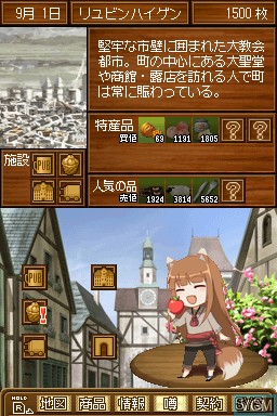 Image in-game du jeu Ookami to Koushinryou - Umiowataru Kaze sur Nintendo DS