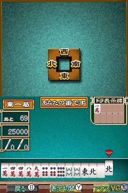 Image in-game du jeu Table Game Spirits V sur Nintendo DS