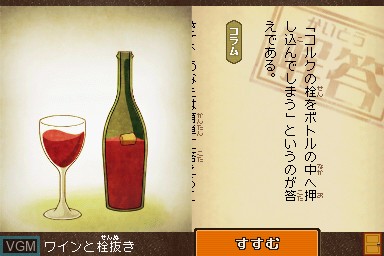 Image in-game du jeu Tago Akira no Atama no Taisou Dai-1-Shuu - Nazotoki Sekai Isshuu Ryokou sur Nintendo DS