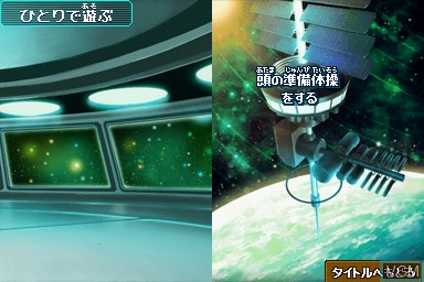 Image in-game du jeu Tago Akira no Atama no Taisou Dai-2-Shuu - Ginga Oudan Nazotoki Adventure sur Nintendo DS
