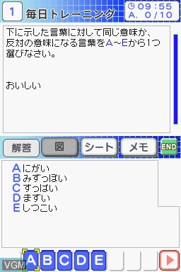 Image in-game du jeu Takahashi Shoten Kanshuu - Saihinshutsu! SPI Perfect Mondaishuu DS 2012 Nendohan sur Nintendo DS