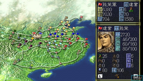 Image in-game du jeu San Goku Shi VI sur Sony PSP
