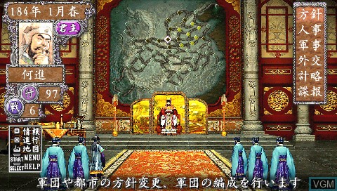 Image in-game du jeu San Goku Shi VIII sur Sony PSP