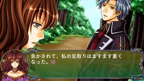 Image in-game du jeu Mahoutsukai to Goshujin-sama - New Ground sur Sony PSP