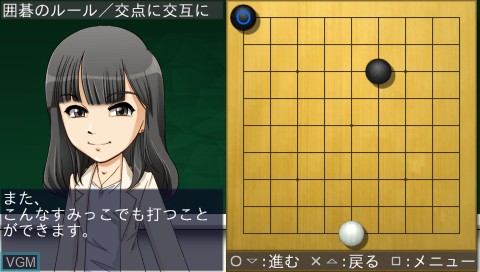 Image in-game du jeu Umezawa Yukari no Yasashii Igo sur Sony PSP