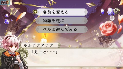 Image in-game du jeu Wand of Fortune 2 FD - Kimi ni Sasageru Epilogue sur Sony PSP