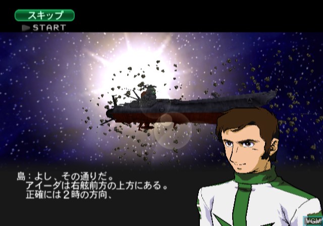 Image in-game du jeu Uchuu Senkan Yamato - Iscandar he no Tsuioku sur Sony Playstation 2