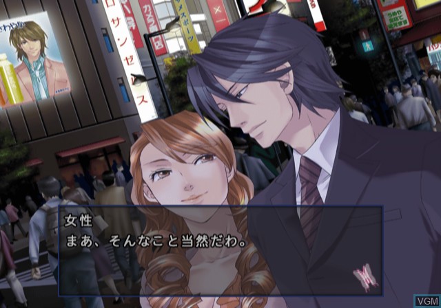 Image in-game du jeu Last Escort - Shinya no Kokuchou Monogatari sur Sony Playstation 2
