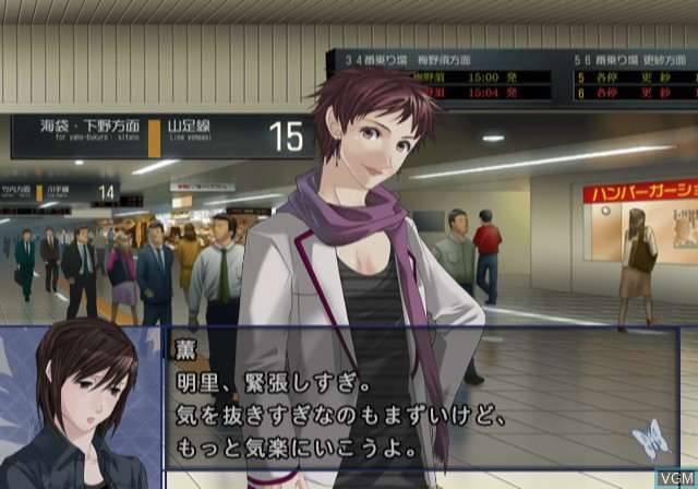 Image in-game du jeu Last Escort - Kokuchou Special Night sur Sony Playstation 2