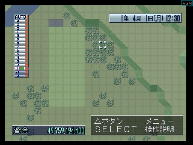Image in-game du jeu A5 - A-Ressha de Ikou 5 sur Sony Playstation