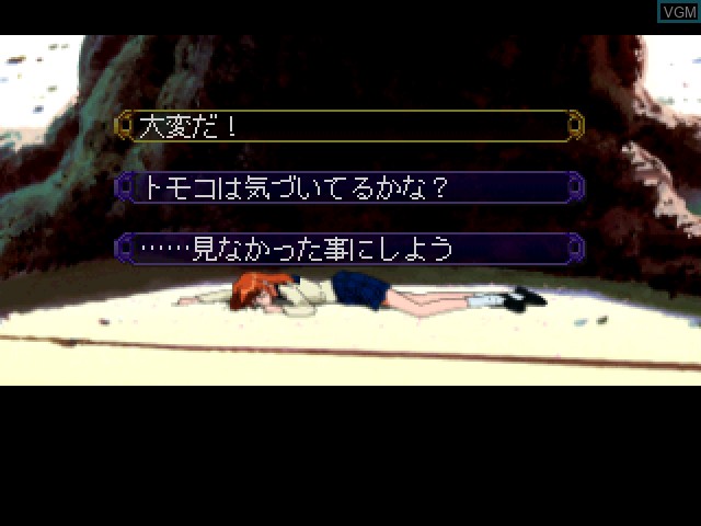 Image in-game du jeu Yarudora Series Vol. 2 - Kisetsu o Dakishimete sur Sony Playstation