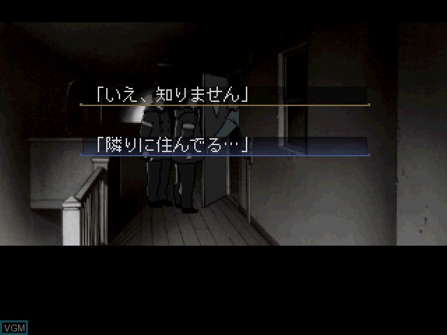 Image in-game du jeu Yarudora Series Vol. 4 - Yukiwari no Hana sur Sony Playstation