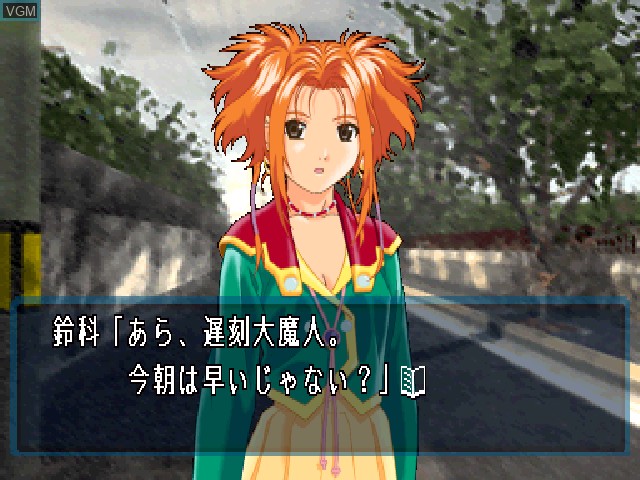 Image in-game du jeu L no Kisetsu - A piece of memories sur Sony Playstation
