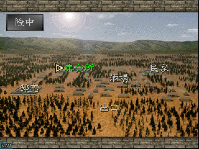 Image in-game du jeu San Goku Shi - Koumeiden sur Sony Playstation