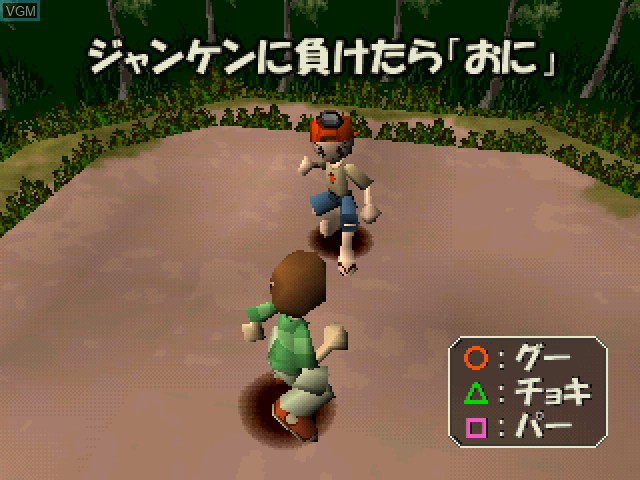Image in-game du jeu Simple 1500 Series Vol. 86 - The Onigokko sur Sony Playstation