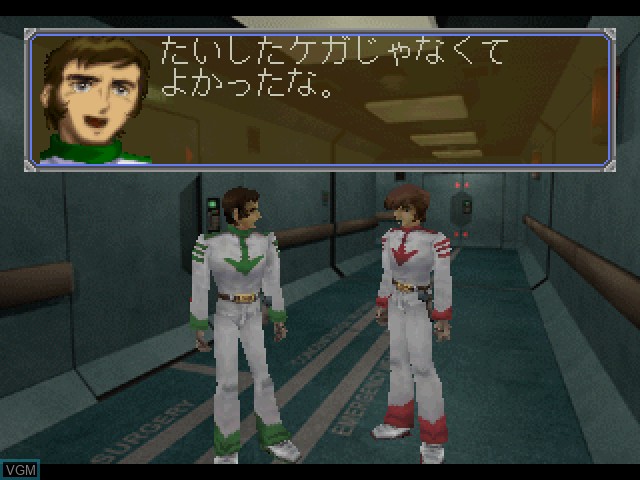 Image in-game du jeu Uchuu Senkan Yamato - Harukanaru Hoshi Iscandar sur Sony Playstation