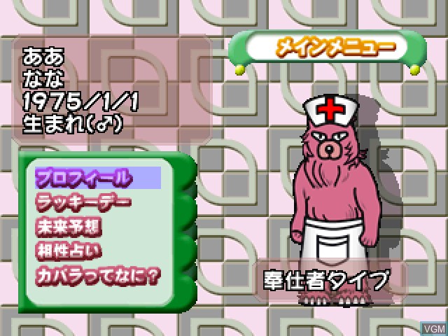 Image in-game du jeu Uranai 4, The - Harapeko Kuma no Kaiun Kabbalah Uranai sur Sony Playstation