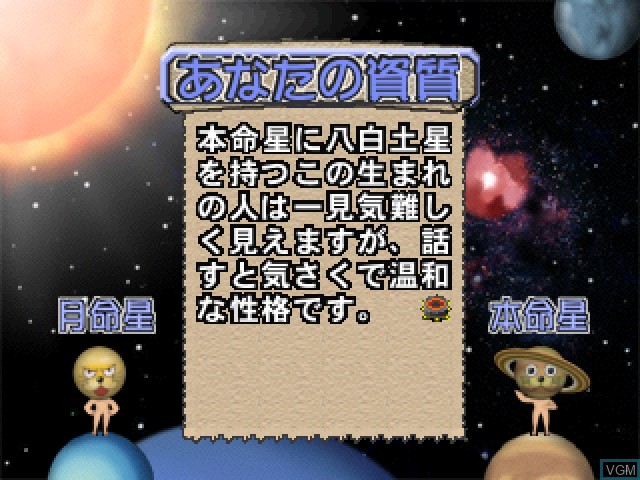 Image in-game du jeu Uranai 6, The - Suisei-san no Tottemo Kyuusei Senseijutsu sur Sony Playstation