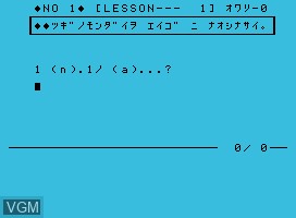Image in-game du jeu Chuugaku Hisshuu Ei Tango - Chuugaku 1 Nensei You sur Sega SG-1000