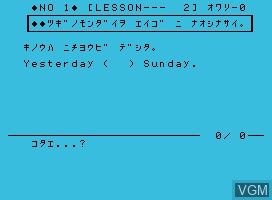 Image in-game du jeu Chuugaku Hisshuu Ei Sakubun - Chuugaku 2 Nensei You sur Sega SG-1000