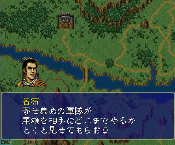 Image in-game du jeu San Goku Shi - Eiketsuden sur Sega Saturn
