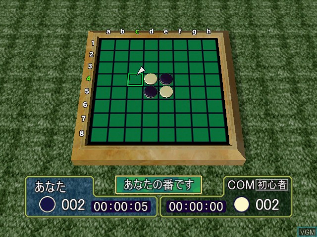 Image in-game du jeu Nakashima Tetsunari no Othello Seminar sur Microsoft Xbox